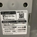 AHX-FGD301 型番