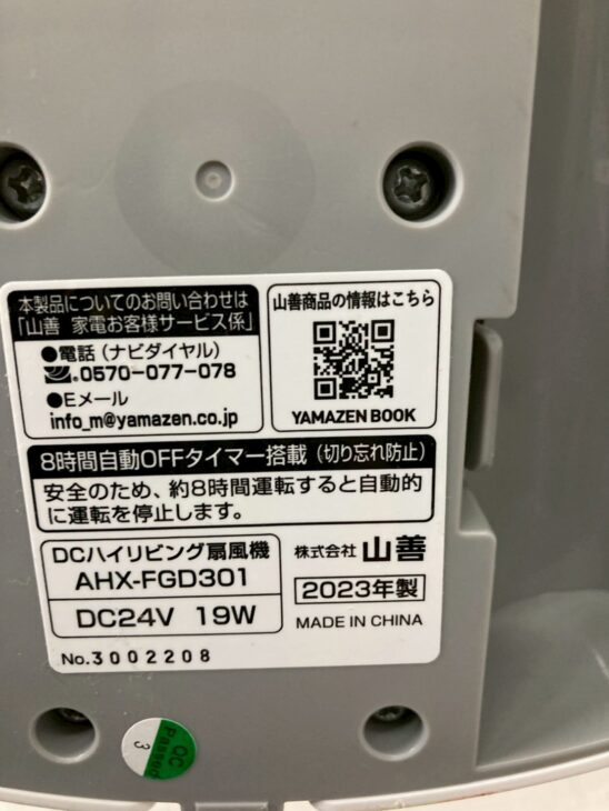 1080様→天山最終確認用 商品情報_ガーデントワイライト クリアビーム | 山善の商品情報