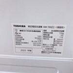 AW-700Z2　型番