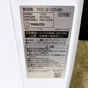 YDC-G120(W) 除湿機 型番