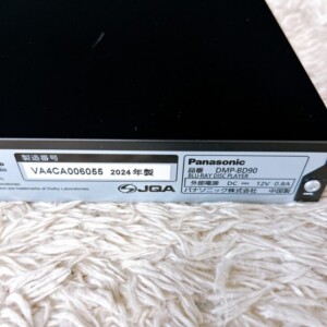 DMP-BD90 型番