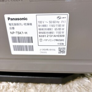 NP-TSK1-H 型番