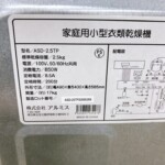 ASD-2.5TP 型番