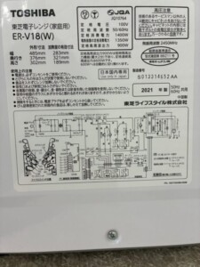電子レンジ ER-V18 型番