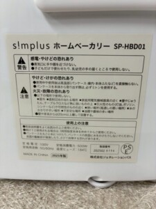 SP‐HBD01‐WH 型番