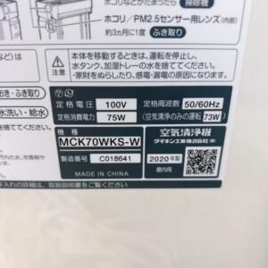 MCK70WKS-W 型番
