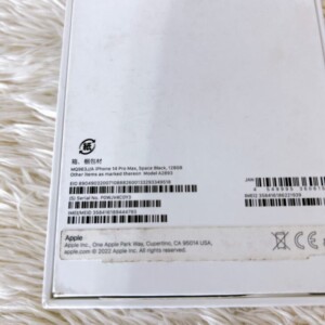 AppleのiPhone 14 Pro Max 型番