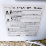 SP-HBD01 型番