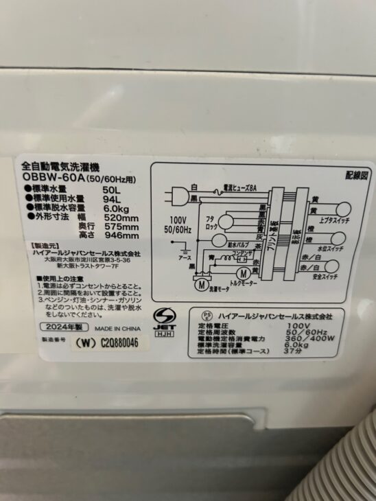 ヤマダ電機　ハイアール　全自動洗濯機　OBBW-60A 2024年製 ヤマダ電機 ハイアール 全自動洗濯機 OBBW-60A 2024年製 - メルカリ