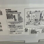 洗濯機 JW-U55B 型番