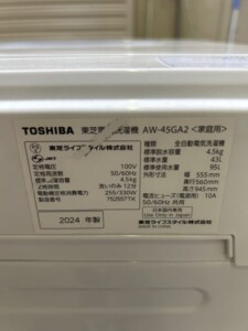 洗濯機 AW-45GA2 型番