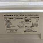 洗濯機 AW-45GA2 型番