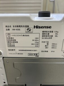 Hisense(ハイセンス)全自動電気洗濯機 HW-K55E(2024年製)