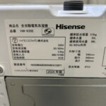 Hisense（ハイセンス）全自動電気洗濯機 HW-K55E（2024年製）