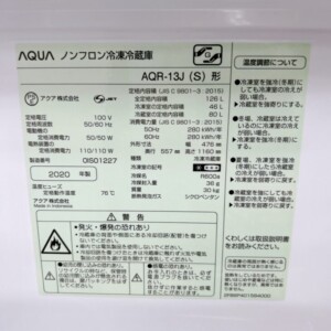 AQR-13J 型番