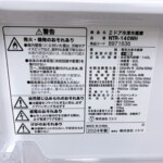 NTR-140WH 型番