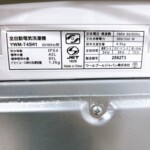 YWM-T45H1 型番