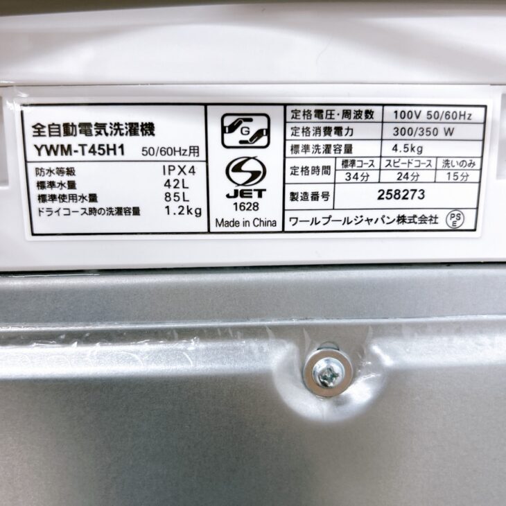 YAMADA SELECT 2020年製YWM-T45H1 ヤマダセレクト洗濯機4.5kg 2020年製YWM-T45H1除菌・清掃済み