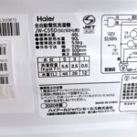 JW-C55D 型番
