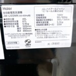 JW-U55MK ④