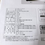 ラスタル2 8J 型番