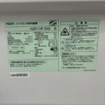 AQR-14P(DS)　型番