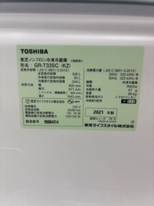 GR‐T33SC(KZ) 型番