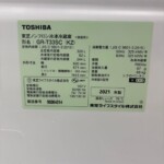 GR‐T33SC(KZ) 型番