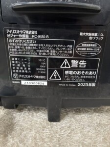 RC‐IK50‐B 型番