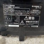 RC‐IK50‐B 型番