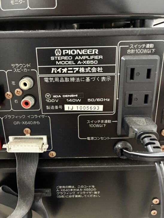 大阪府豊中市桜の町へ出張買取！ パイオニア(PIONEER) A-X650