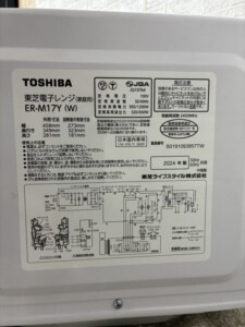 ER-M17Y(W) 型番