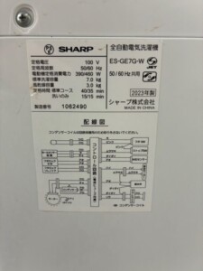 全自動電気洗濯機 ES-GE7G-W 型番