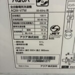 AQW-V7M(W) 型式