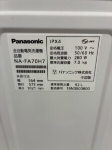 NA-FA70H7 型式