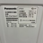 NA-FA70H7 型式