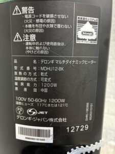 マルチダイナミックヒーター MDHU12-BK 型番