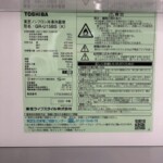 GR-U15BS(K) 型番