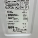ES-S7F-WL　型番