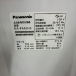NA-FA80H9 型番