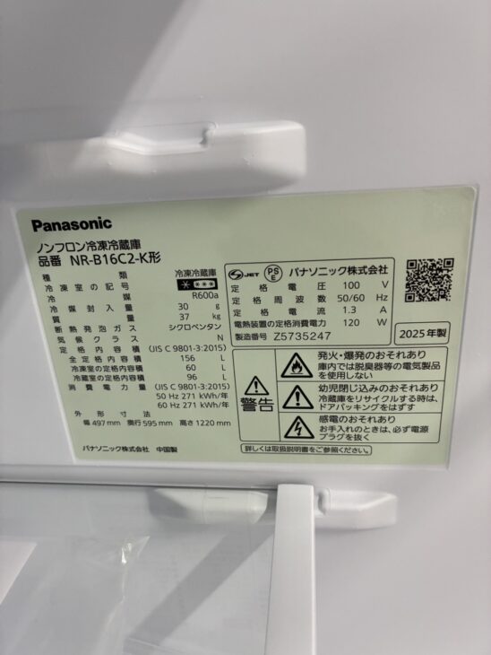 ◇パナソニック◇冷蔵庫◇168L◇2012年製造年◇大阪兵庫京都奈良滋賀和歌山 ◇三菱◇冷蔵庫◇520L◇2012年製◇大阪兵庫京都奈良滋賀和歌山