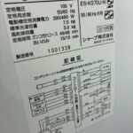 ES-KS70U-N 型式
