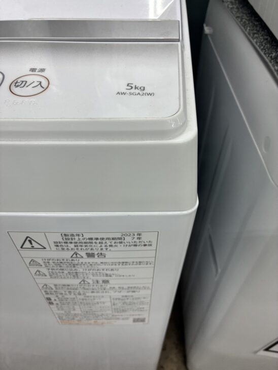 静岡県田方郡函南町】TOSHIBA 洗濯機 AW-5GA2 2023年製 出張買取