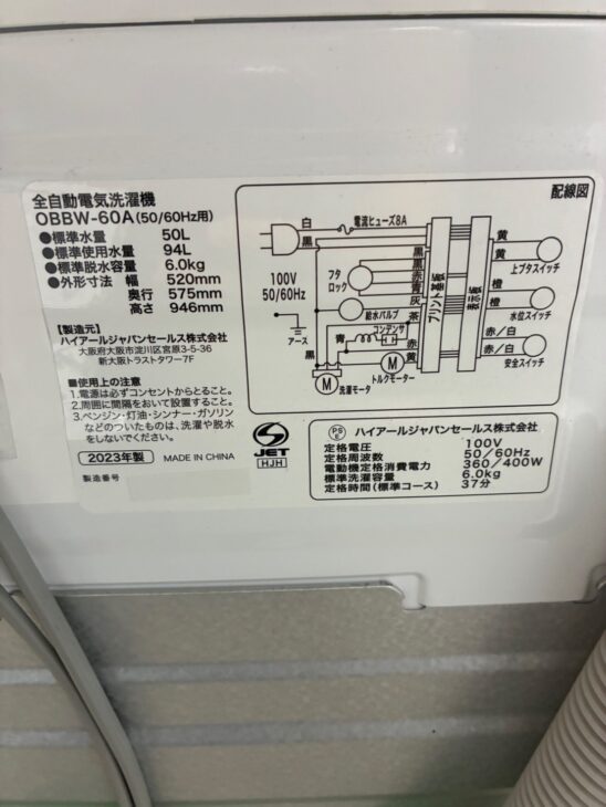 大阪送料無料★3か月保障★洗濯機★2018年★YWM-TV60F1★IS-254 大阪送料無料☆3か月保障付き☆洗濯機☆2023年☆YWM-T55LW
