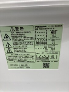 NR-B14HW-W 型番シール