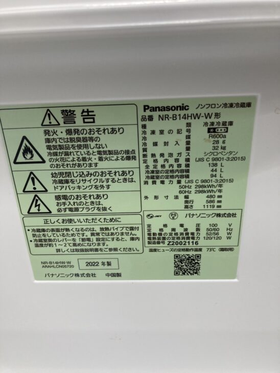 パナソニックトップユニット冷蔵庫 NR-E473T リサイクルショップ宮崎屋　佐土原店22.1.9F NR-E473T 概要 - パナソニックトップユニット冷蔵庫 | 冷蔵庫 | Panasonic