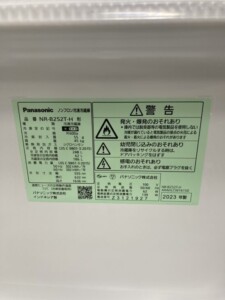 冷凍冷蔵庫 NR-B252T-H 型番