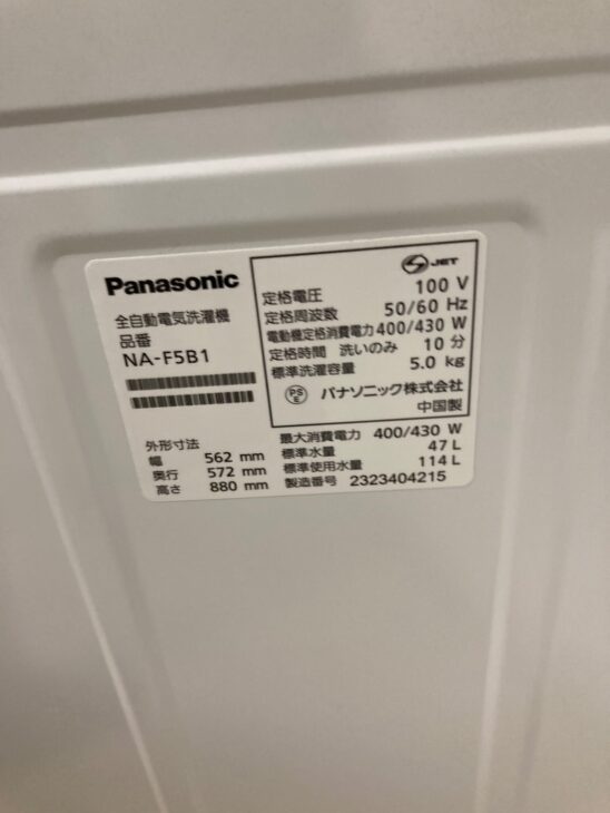J5525　【リユースのサカイ柏店】　洗濯機　パナソニック　5.0kg洗濯機　NA-F5B3　2024年製 動作確認　クリーニング済み 参考価格39,800円 概要 縦型全自動洗濯機 NA-F5B3 | 洗濯機・衣類乾燥機 | Panasonic