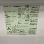 冷凍冷蔵庫　AQR-17J (W)　型番