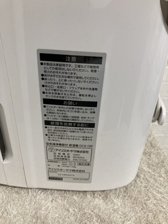 アイリスオーヤマ 除湿機 DCE-120 2020年製　378 アイリスオーヤマ 空気清浄機能付き除湿器 DCE‐120 2020年製